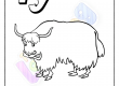 Animal Y Printable For Kids - Worksheet